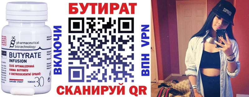 Бутират оксана  shop состав  Кирс 