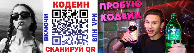 Codein Purple Drank  наркошоп  Кирс 